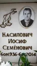 Захоронение ID 6361622