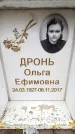 Захоронение ID 6361625