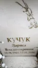 Захоронение ID 6361637