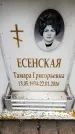 Захоронение ID 6361641
