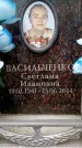Захоронение ID 6361642