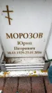 Захоронение ID 6361647