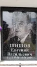 Захоронение ID 6361650