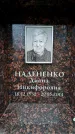 Захоронение ID 6361652