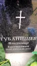 Захоронение ID 6361653