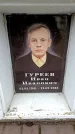 Захоронение ID 6361654