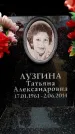 Захоронение ID 6361655