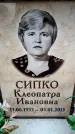 Захоронение ID 6361656
