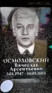Захоронение ID 6361659