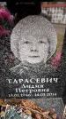 Захоронение ID 6361661