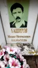 Захоронение ID 6361663