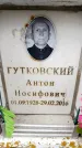 Захоронение ID 6361664