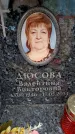 Захоронение ID 6361665