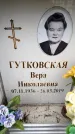 Захоронение ID 6361669