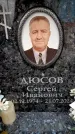 Захоронение ID 6361671