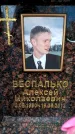 Захоронение ID 6361672