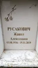 Захоронение ID 6361674