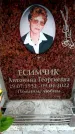 Захоронение ID 6361675