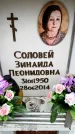 Захоронение ID 6361676