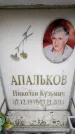 Захоронение ID 6361682