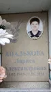 Захоронение ID 6361684