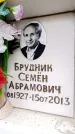 Захоронение ID 6361685