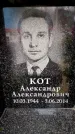 Захоронение ID 6361687