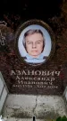 Захоронение ID 6361688