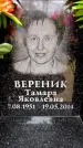 Захоронение ID 6361693