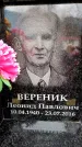 Захоронение ID 6361696