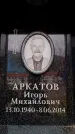 Захоронение ID 6361697