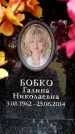 Захоронение ID 6361699