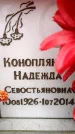Захоронение ID 6361701