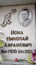 Захоронение ID 6361703