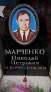 Захоронение ID 6361704