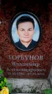Захоронение ID 6361706