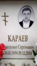 Захоронение ID 6361709