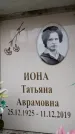 Захоронение ID 6361711