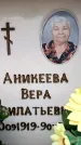 Захоронение ID 6361714