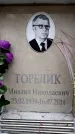 Захоронение ID 6361716