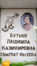 Захоронение ID 6361718