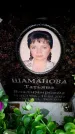 Захоронение ID 6361720