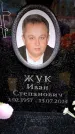 Захоронение ID 6361723