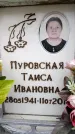 Захоронение ID 6361724