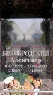 Захоронение ID 6361730