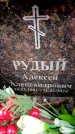 Захоронение ID 6361732