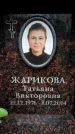Захоронение ID 6361733