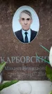 Захоронение ID 6361734