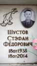 Захоронение ID 6361735