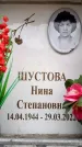 Захоронение ID 6361737